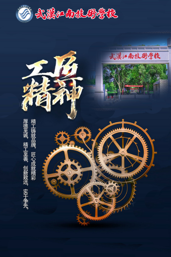 “技”动青春 梦想“汽”“机”——武汉江南技术学校2024届汽修机电技能大赛