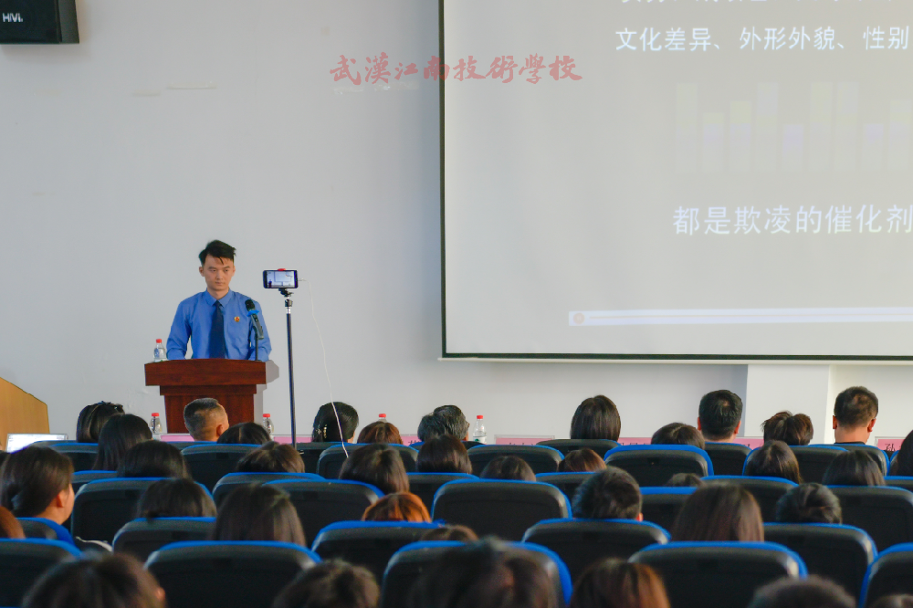 普法宣传进校园 法治护航伴成长——武汉江南技术学校普法宣传讲座